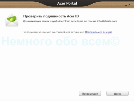 Acer w511 soft 063