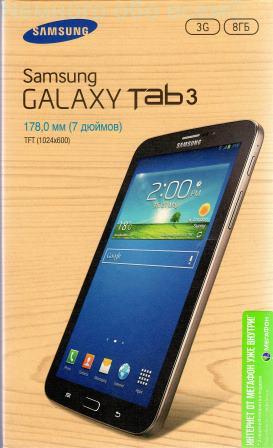 Samsung Galaxy Tab 3 001