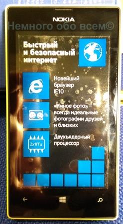 Appearance accessories Nokia Lumia 520 020