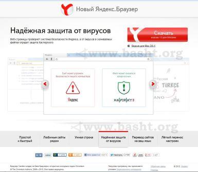 Yandex releases new browser 04