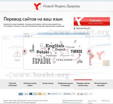 Yandex releases new browser 05