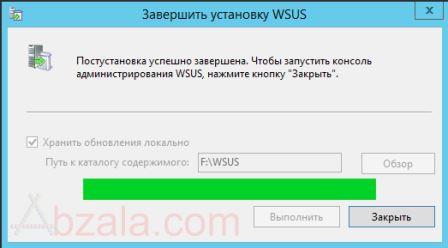WSUS post install task failed 003