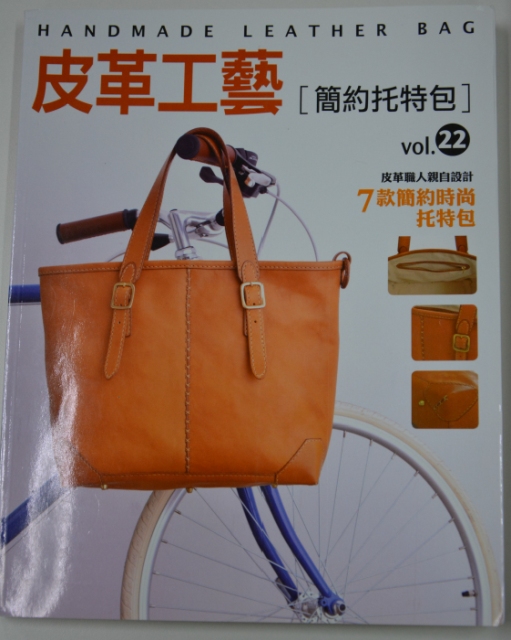 handmade-leather-bag-vol-22-thumbs