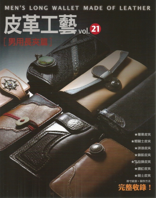 mens-long-wallet-made-of-leather-vol-21-thumbs