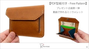 Free pattern mini wallet for banknotes and cards from rascasse tokyo