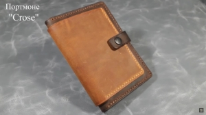 Free Pattern Men's Wallet 