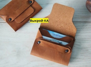 Бесплатная выкройка маленький простой кошелек от Youp shop