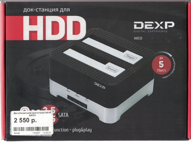 docking-station-for-hdd-drives-dexp-ha133-001-thumbs
