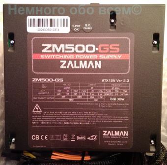 Power Supply Zalman ZM500 GS 010