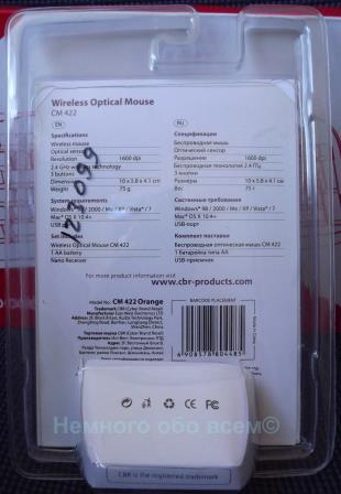cbr wireless optical mouse CM 422 002