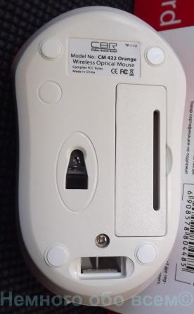 cbr wireless optical mouse CM 422 007