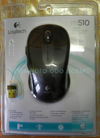 Review Logitech M510 Mouse 001