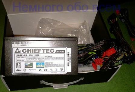 chieftec a135 series aps 1000c 014