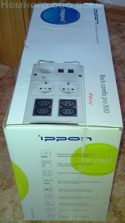 ippon back comfo pro 800 004