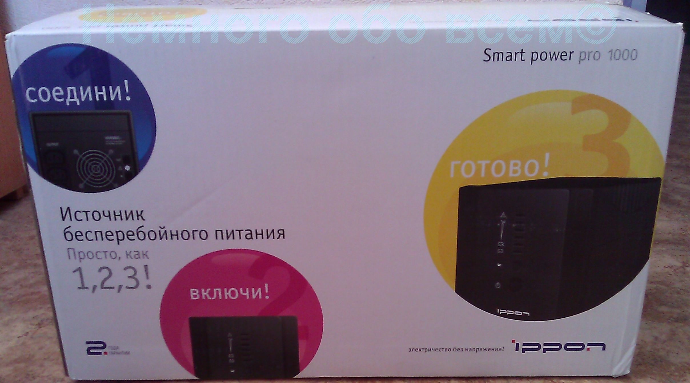 Ippon Smart Power Pro 1000 Ippon. Бесперебойник Ippon Smart Power Pro 1000. Ippon Smart Power Pro 1000 RS 232. Ippon Smart Power Pro 1500. Smart power pro 1000