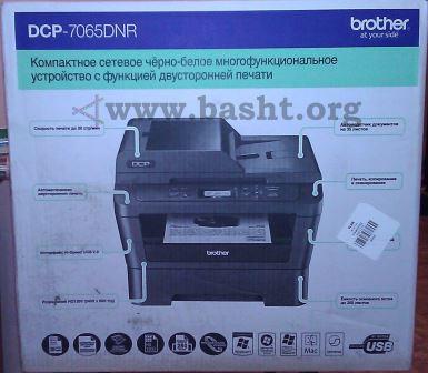 brother dcp7065dnr 001