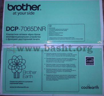 brother dcp7065dnr 005