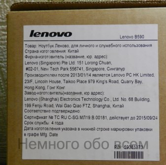 Lenovo B590 002