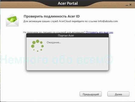 Acer w511 soft 065