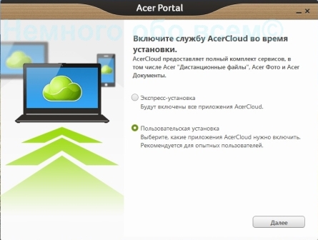 Acer w511 soft 066