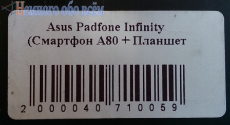 Asus Padfone Infinity 002