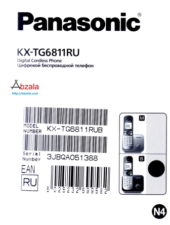 Panasonic KX TG6811RU 005