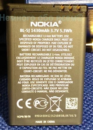 Appearance accessories Nokia Lumia 520 037
