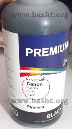 refilling printer cartridges Canon PIXMA iP2200 003