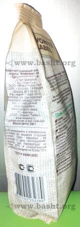 Favorite Label Brazilian coffee arabica grain 002
