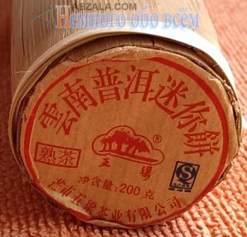 Puer tea Chinese province of Yunnan for weight loss 006