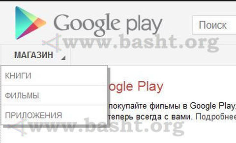 Russian Google Play books and movies 000