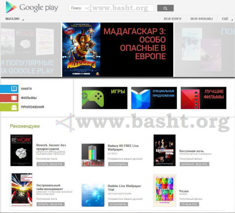 Russian Google Play books and movies 001