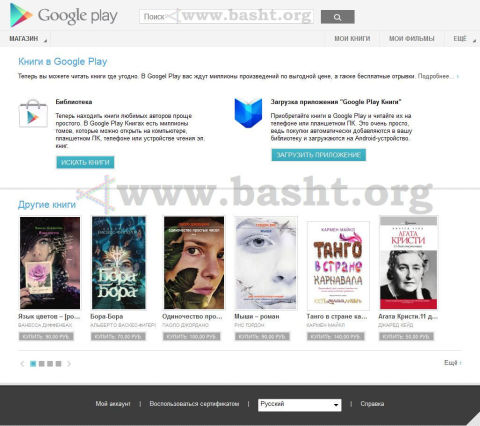 Russian Google Play books and movies 002