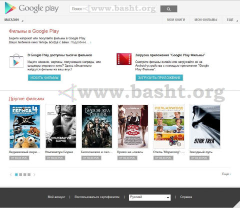Russian Google Play books and movies 003