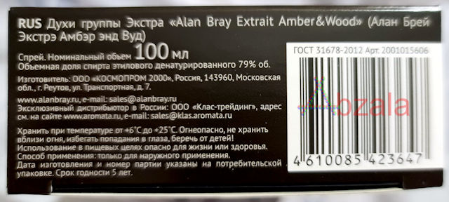 amber and wood alan bray 003 thumbs