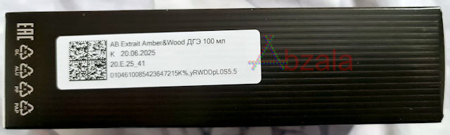 amber and wood alan bray 004 thumbs