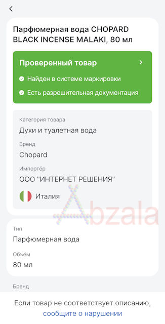 chopard black incense malaki 007 2 thumbs