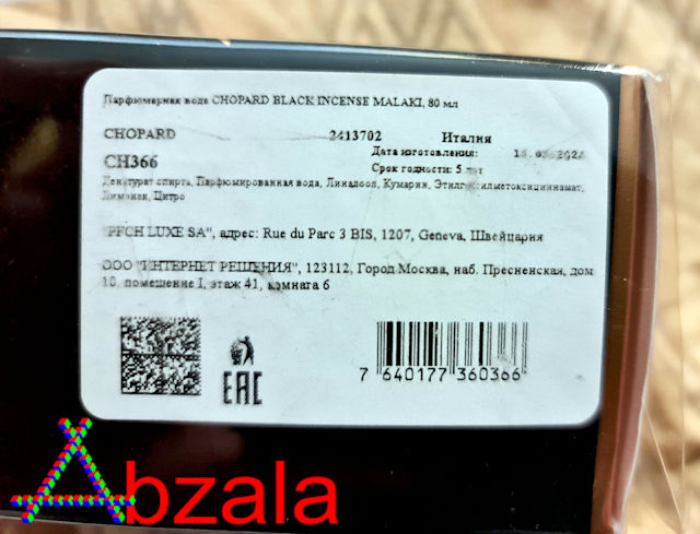 chopard black incense malaki 007 thumbs