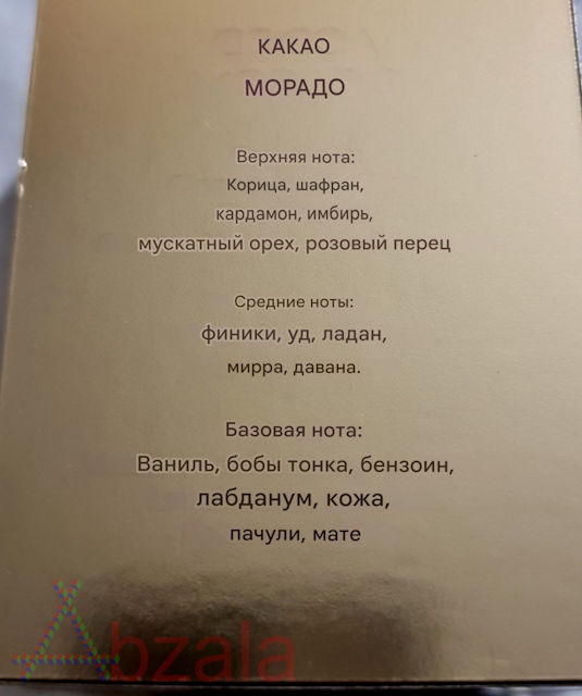 french avenu cocoa morado 006 thumbs