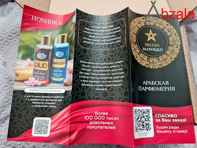 lattafa oud mood 004 thumbs