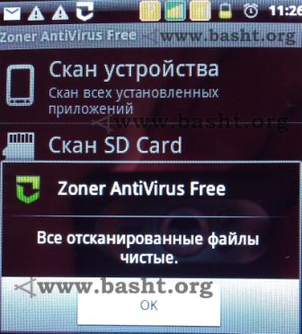 zonner antivirus free 005