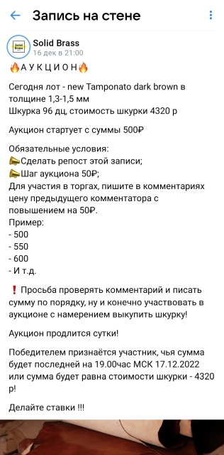 fraudsters-in-vkontakte-at-auctions-001-thumbs