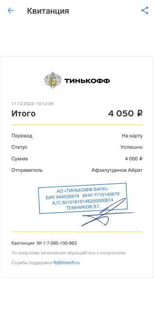 fraudsters in vkontakte at auctions 004 thumbs