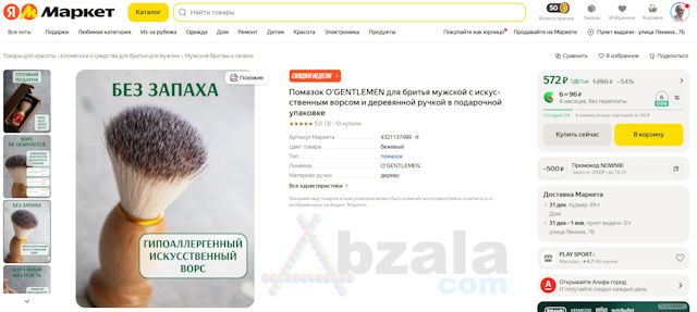 why choosing a shaving brush is important 020 thumbs