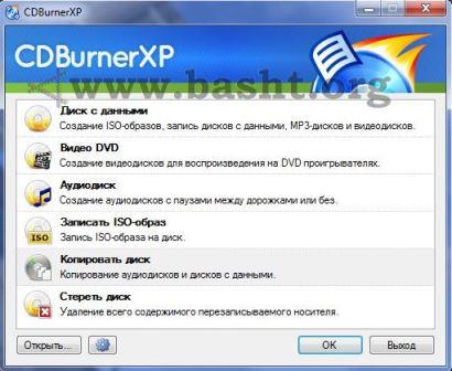 CDBurnerXP 001