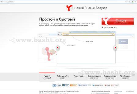 Yandex releases new browser 01