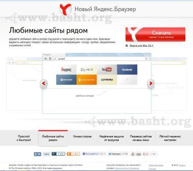 Yandex releases new browser 02