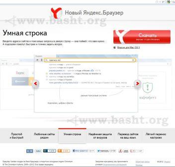 Yandex releases new browser 03