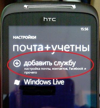 entering normal operations windowsphone7 029