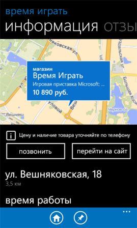 Yandex market 1.3 007